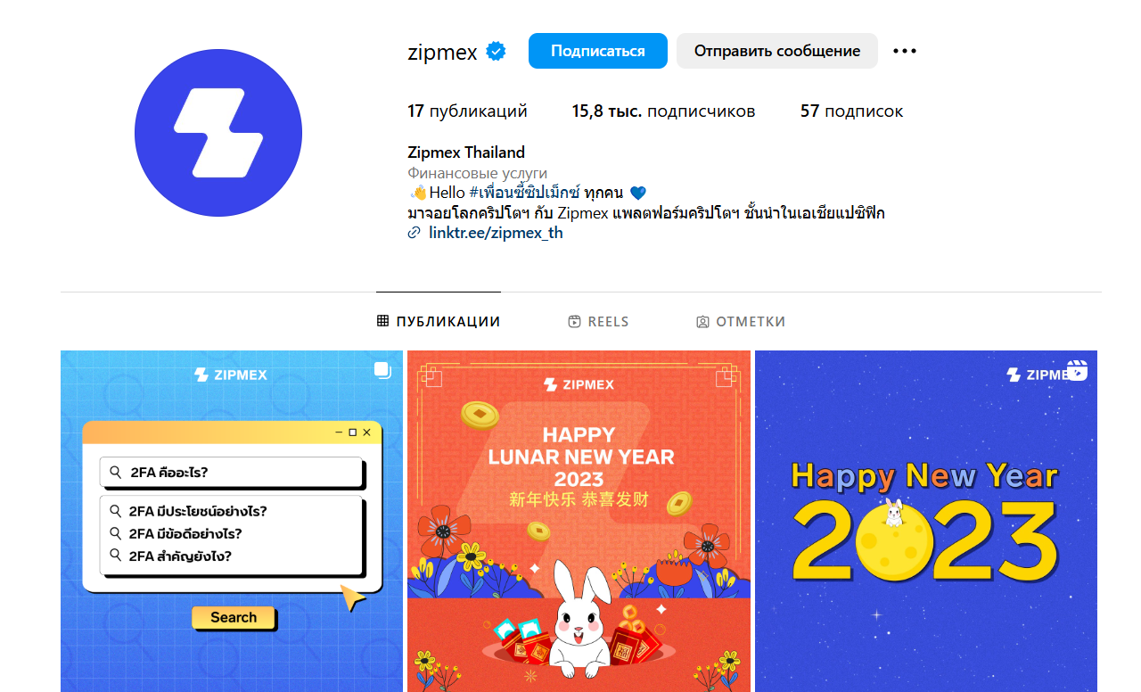 zipmex верификация zipmex верификация