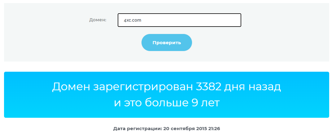 4xc брокер 4xc брокер