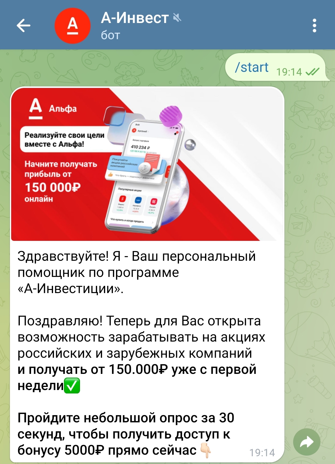 a invest official bot a invest official bot