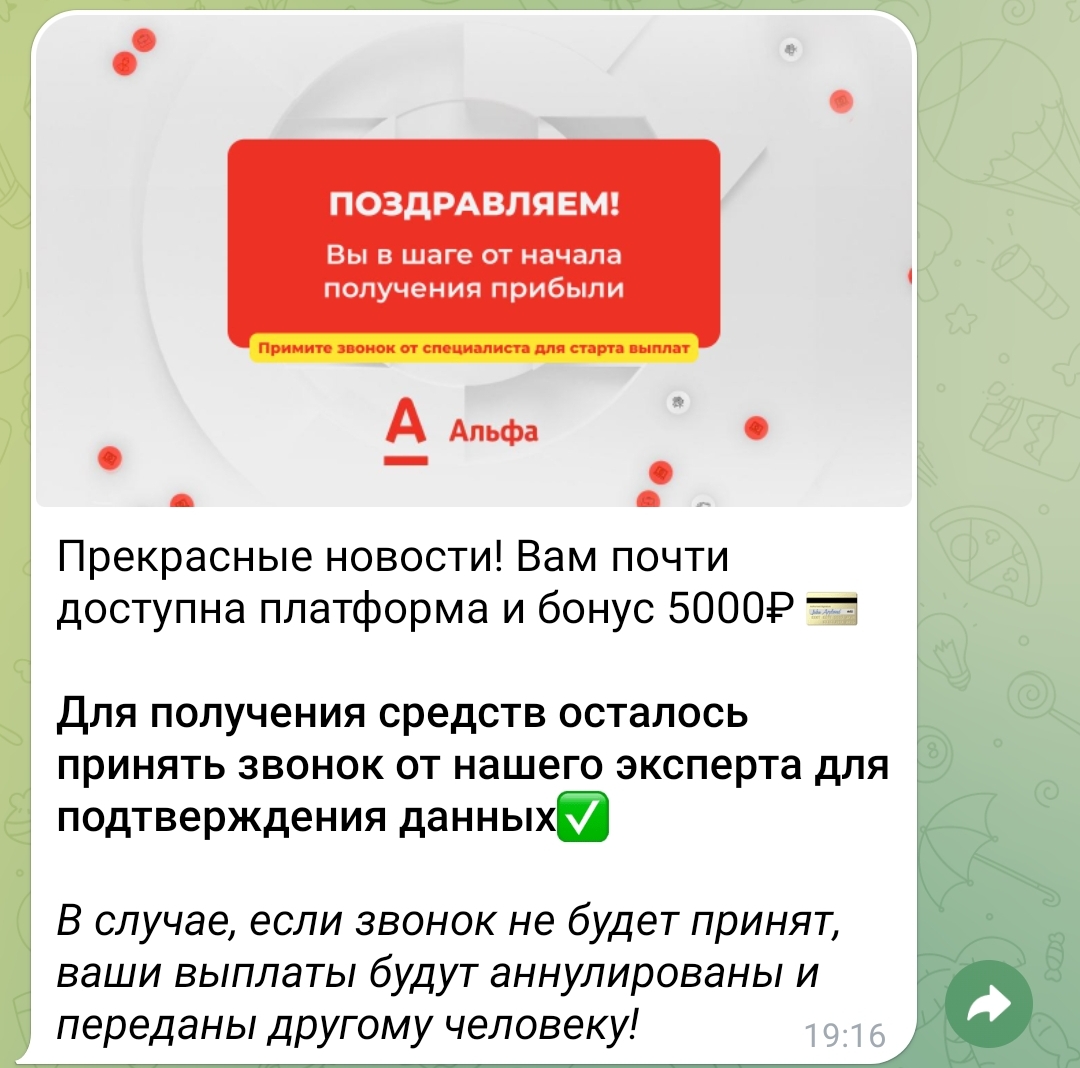 а инвест телеграмм а инвест телеграмм