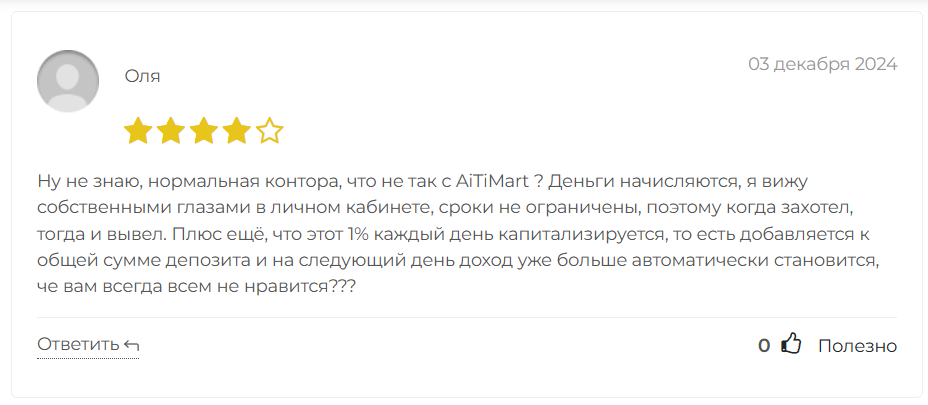 aitimart com обзор и отзывы aitimart com обзор и отзывы