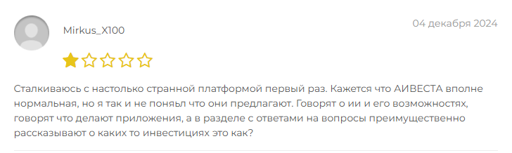 аивеста аивеста