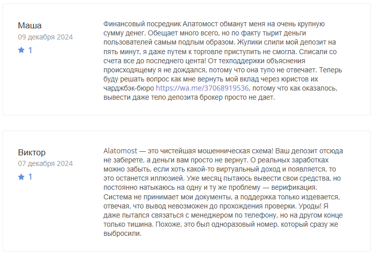 алато мост алато мост