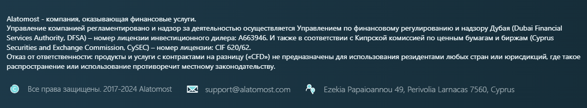 alato most co мошенничество отзывы alato most co мошенничество отзывы