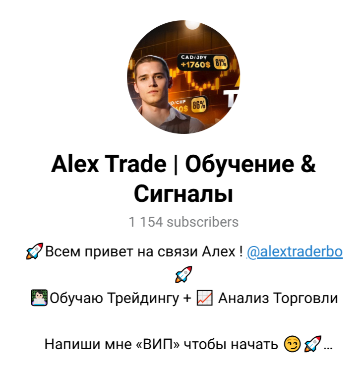 alex trader школа трейдинга отзывы alex trader школа трейдинга отзывы