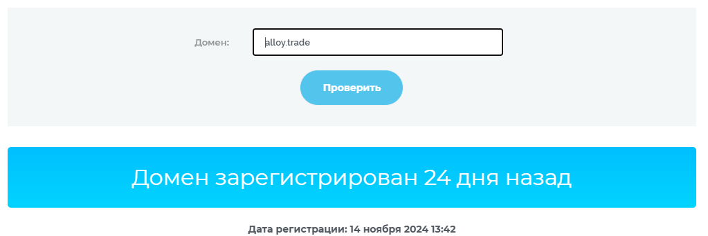 alloy trade alloy trade