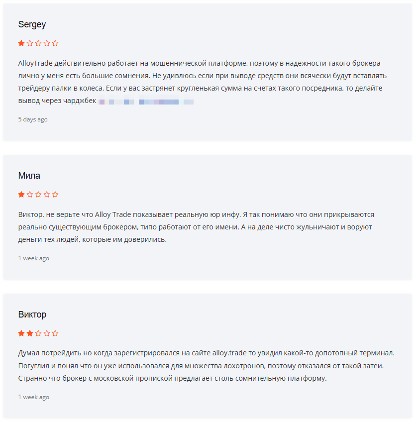 alloytrade отзывы alloytrade отзывы