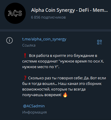 alpha coin synergy alpha coin synergy