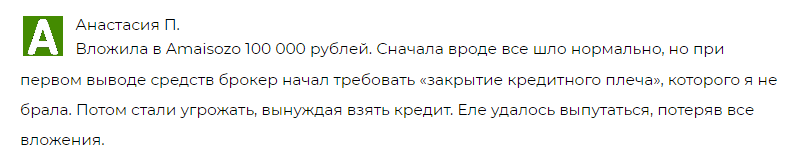 ami sozo co отзывы ami sozo co отзывы