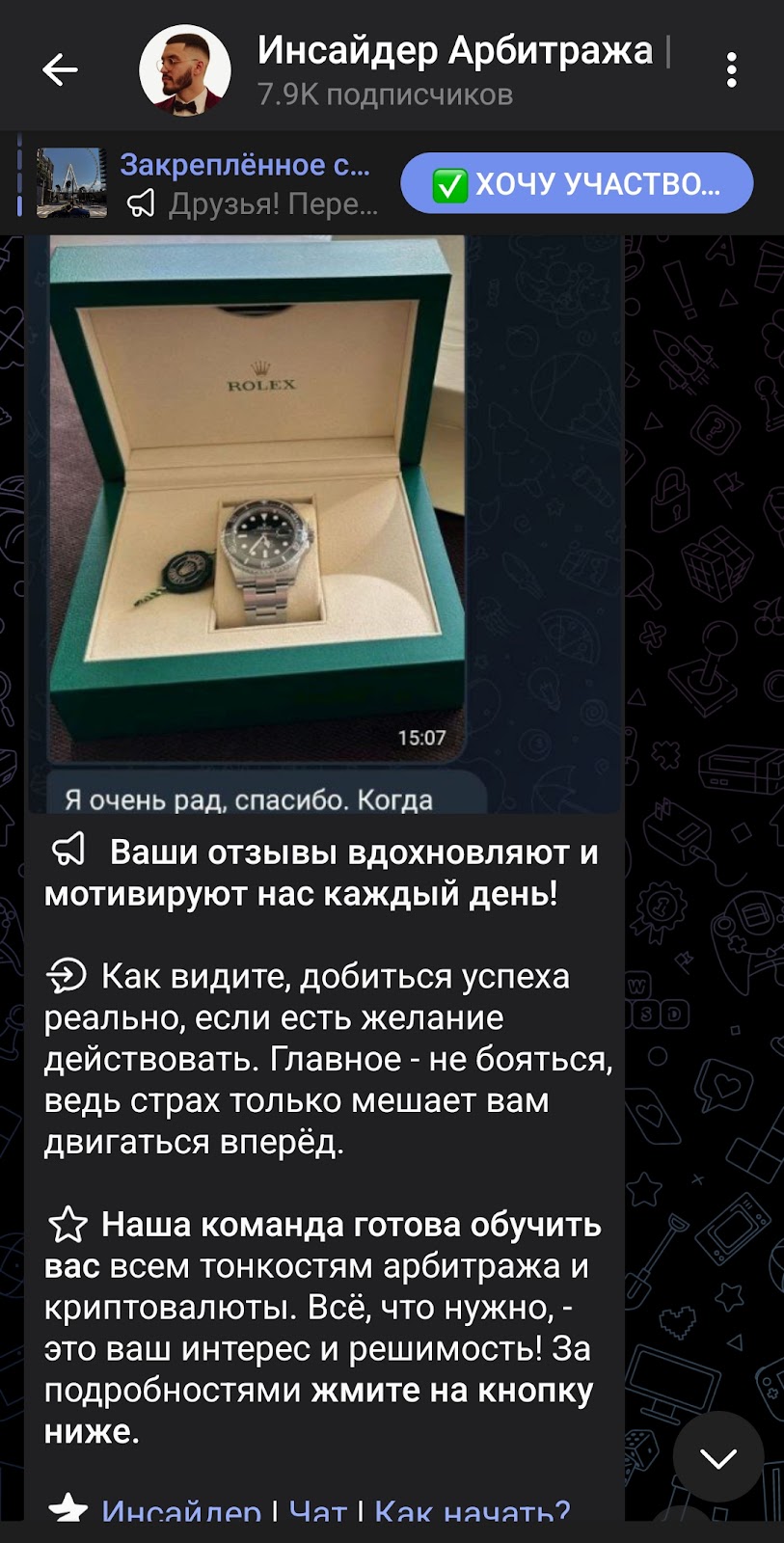 Амин Inside Arbitrage Амин Inside Arbitrage