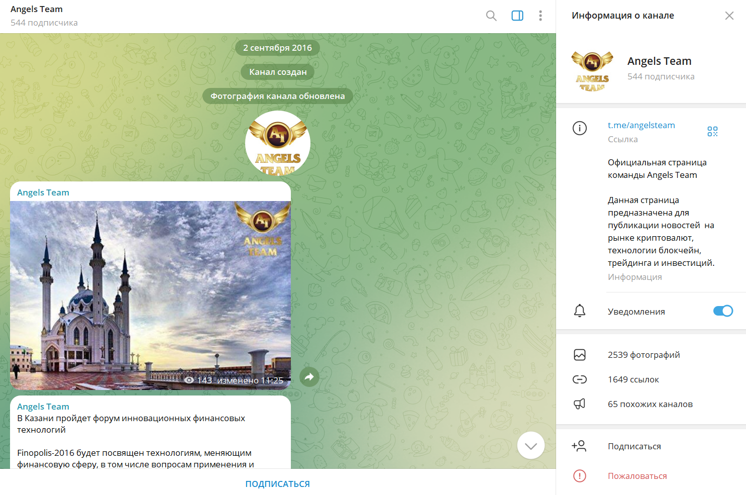 angels team angels team