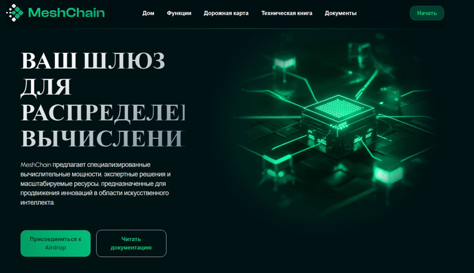 App Meshchain Ai App Meshchain Ai