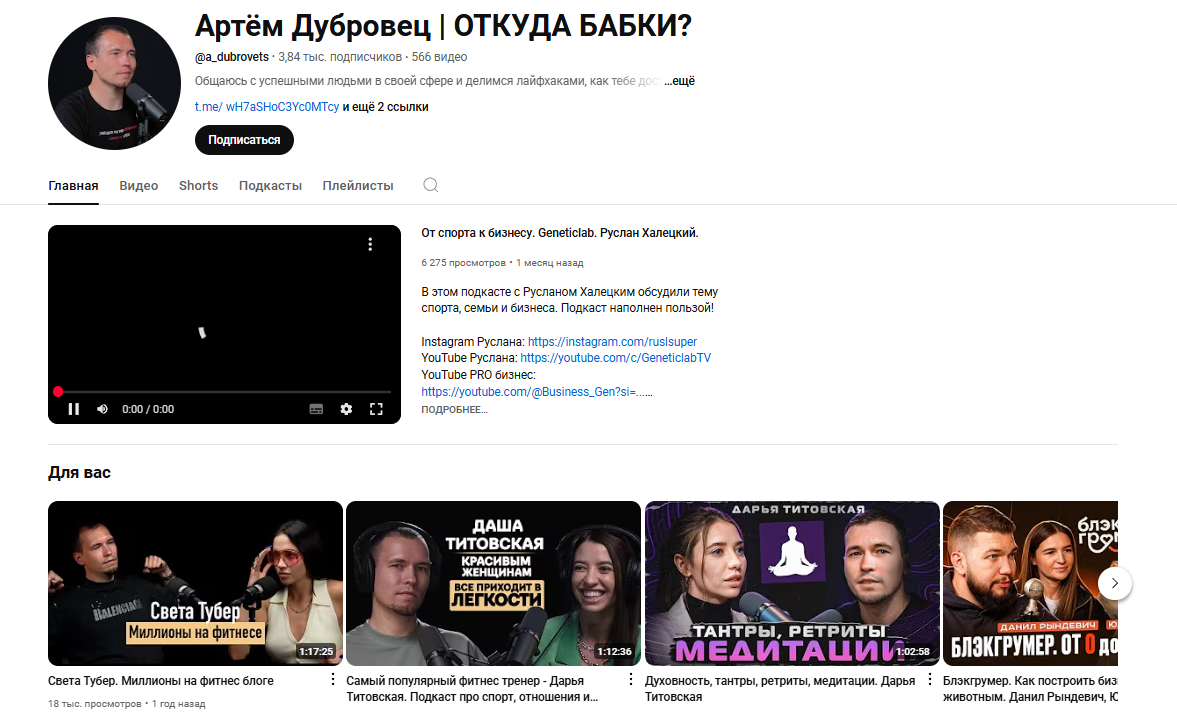 Артем Дубровец Артем Дубровец