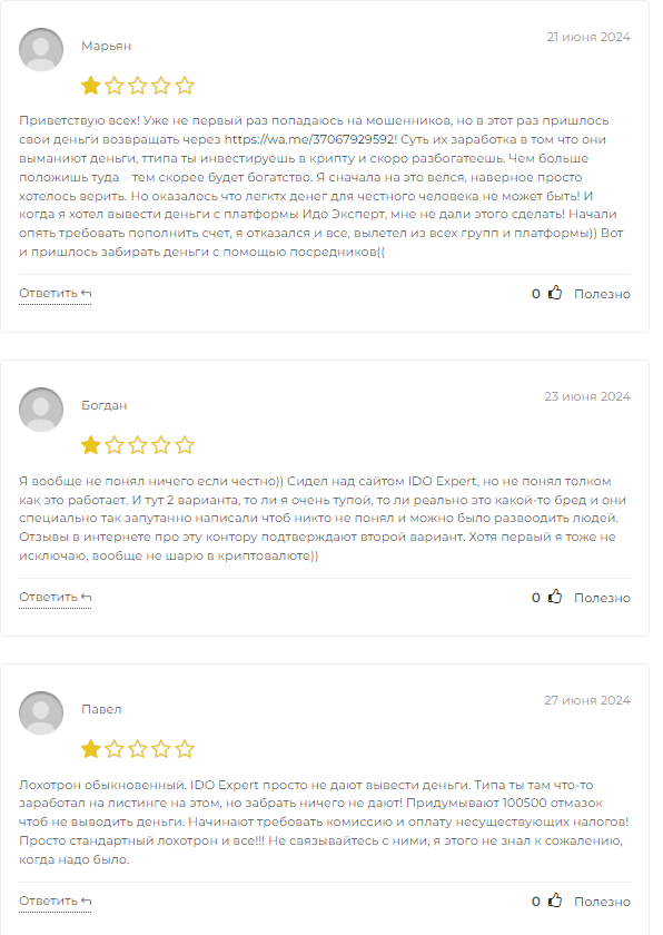 артем дудорин обманщик артем дудорин обманщик