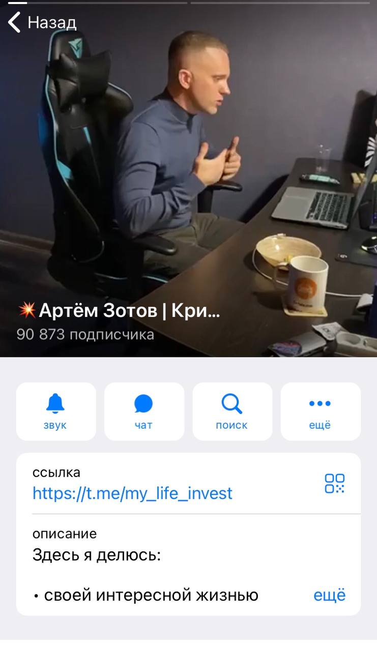 артем зотов отзывы артем зотов отзывы