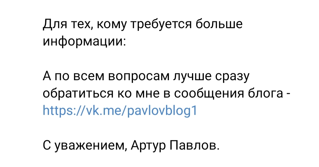 Артур Павлов трейдер Артур Павлов трейдер