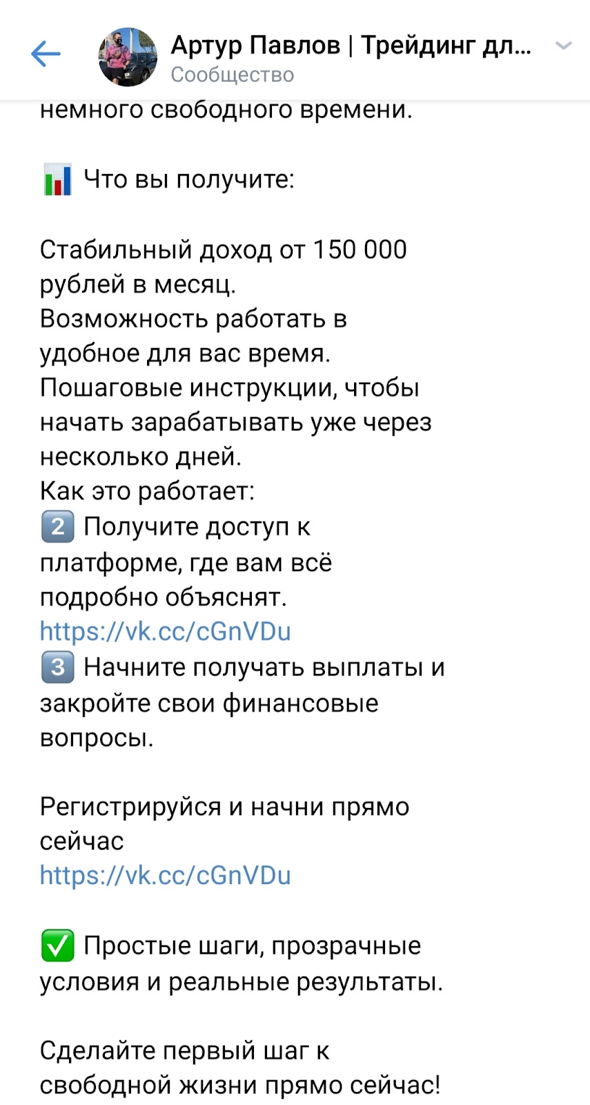 Артур Павлов трейдер отзывы Артур Павлов трейдер отзывы
