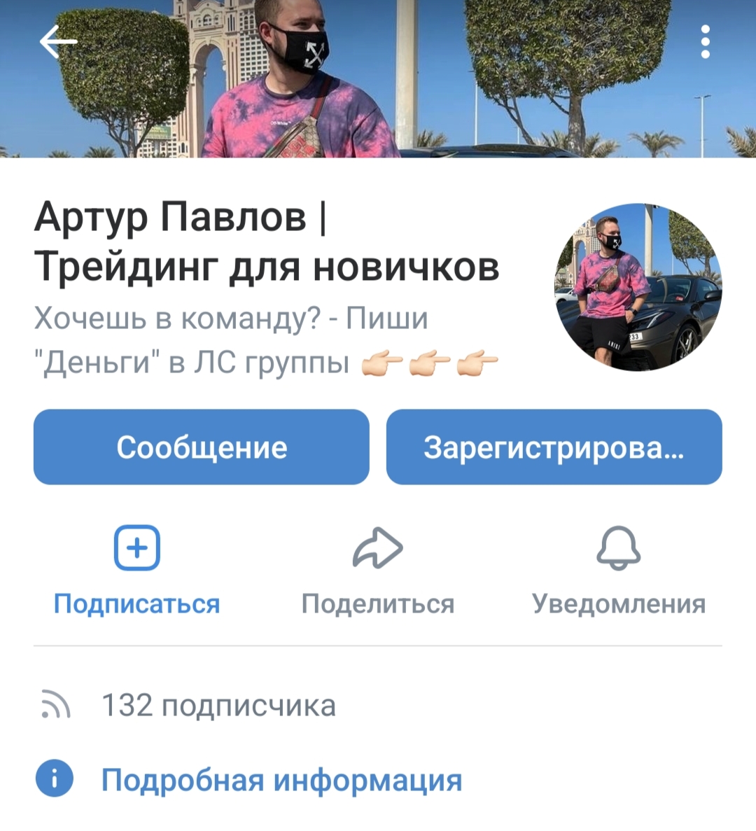 Артур Павлов трейдинг для новичков Артур Павлов трейдинг для новичков