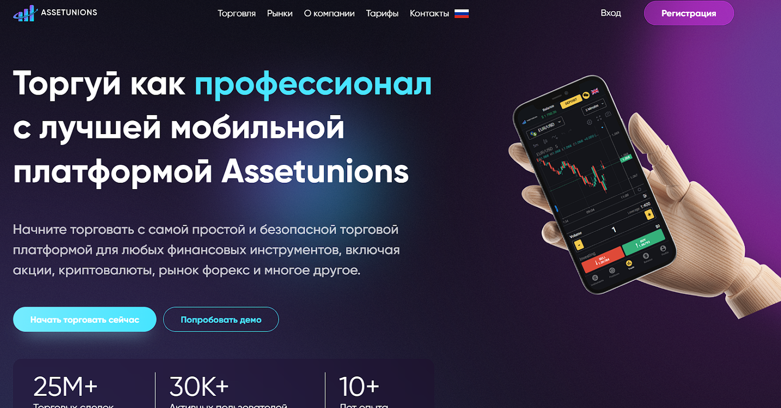 assetunions trade assetunions trade