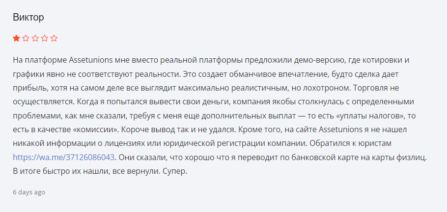 assetunions trade assetunions trade