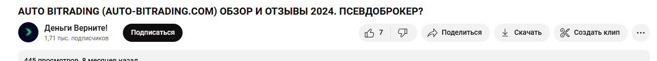 Auto AI Bitrading отзывы Auto AI Bitrading отзывы