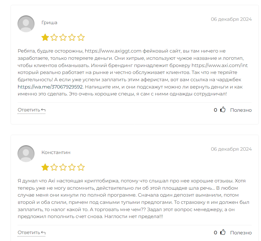 axiggt com axiggt com