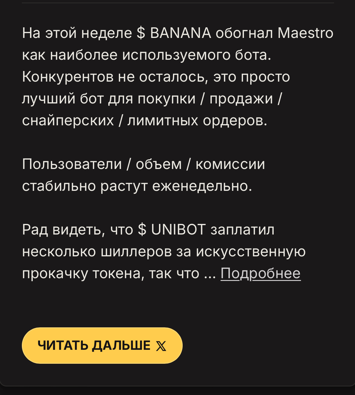 banana gun бот banana gun бот