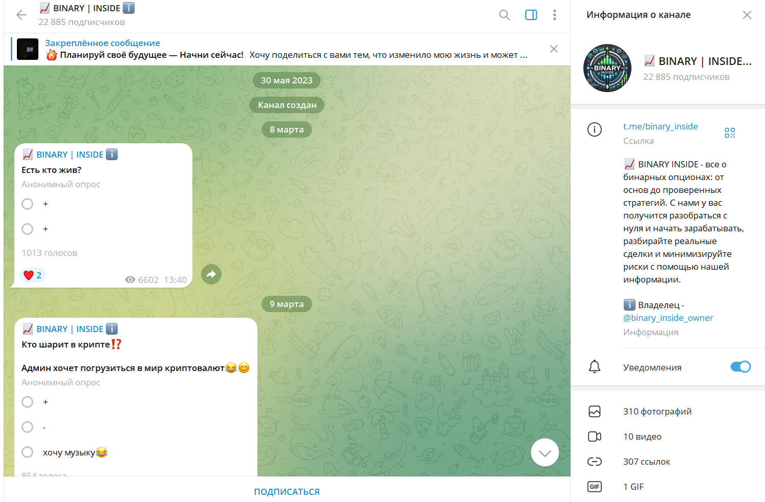 BINARY INSIDE BINARY INSIDE