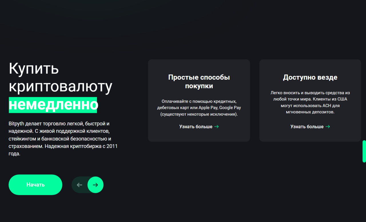 Bit Pyth отзывы Bit Pyth отзывы