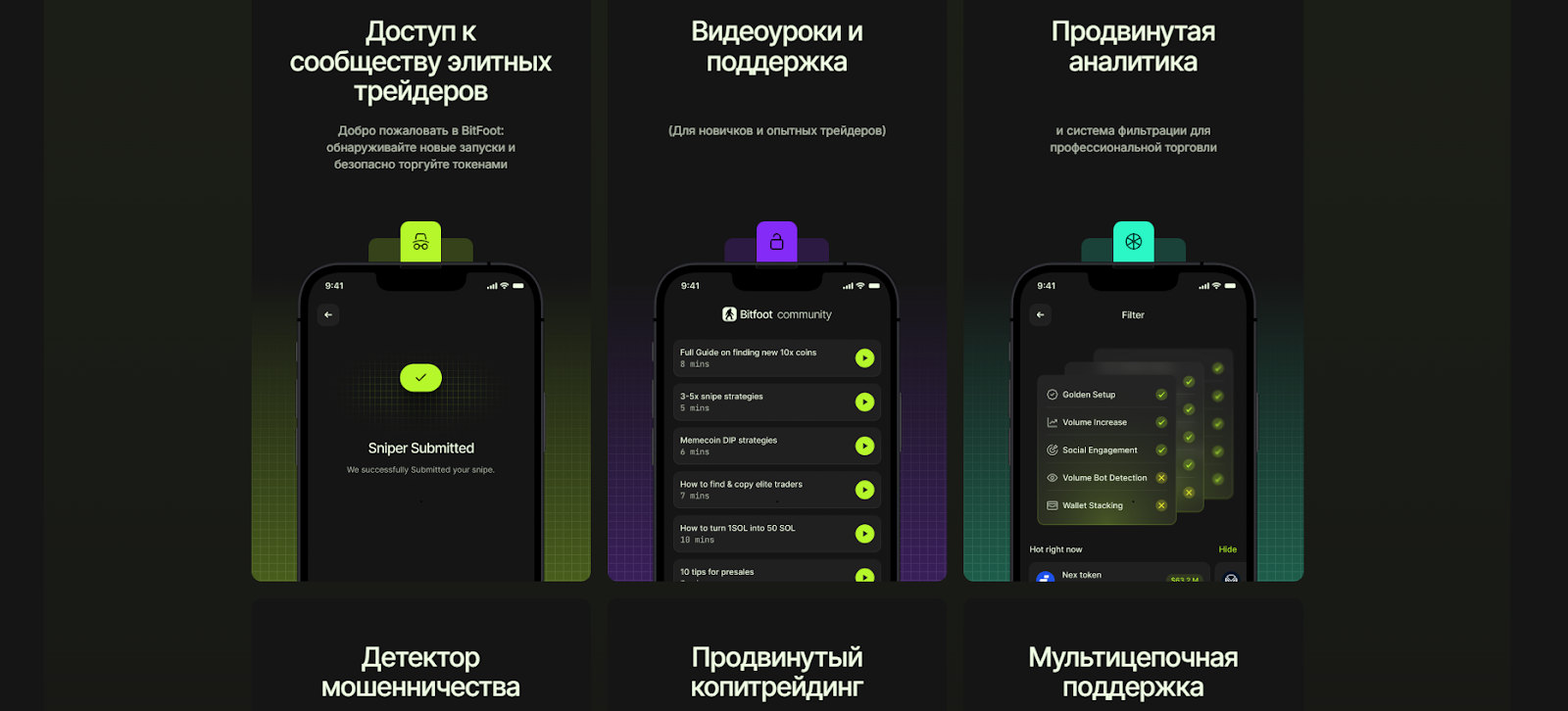 BitfootUpdates BitfootUpdates