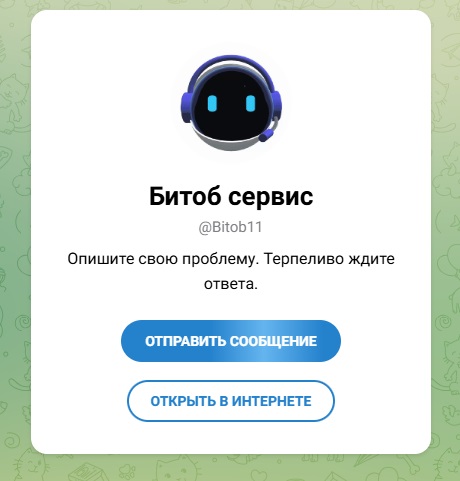 bitob отзывы bitob отзывы