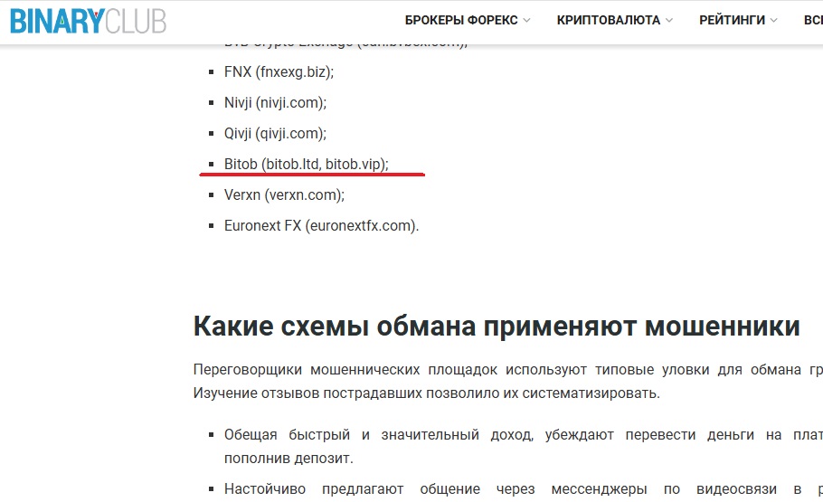 bitob отзывы bitob отзывы