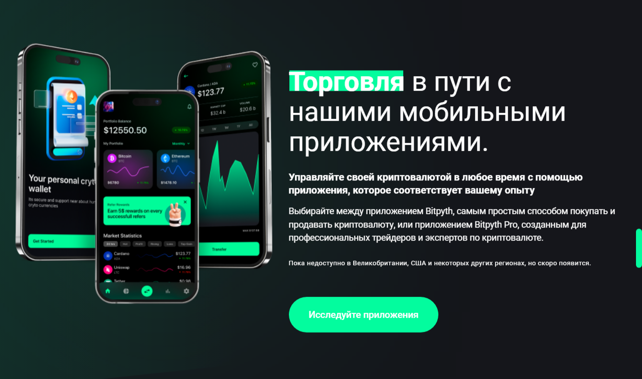 Bitpyth отзывы Bitpyth отзывы