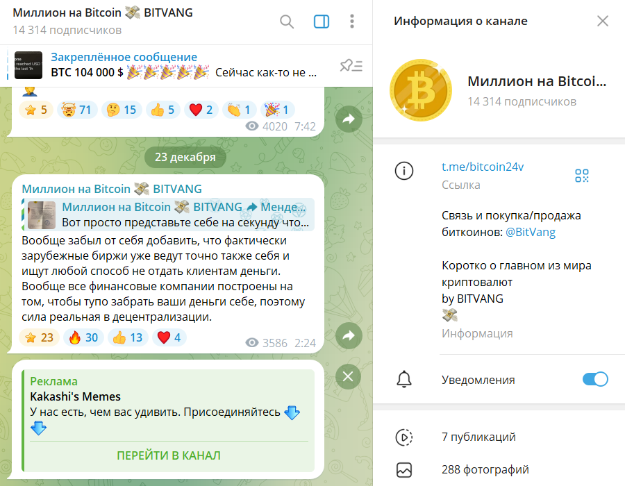 битванг битванг