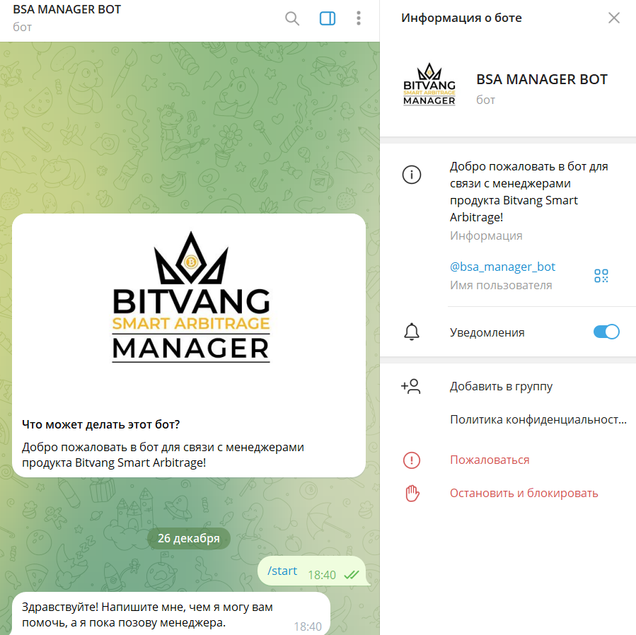 битванг телеграмм битванг телеграмм