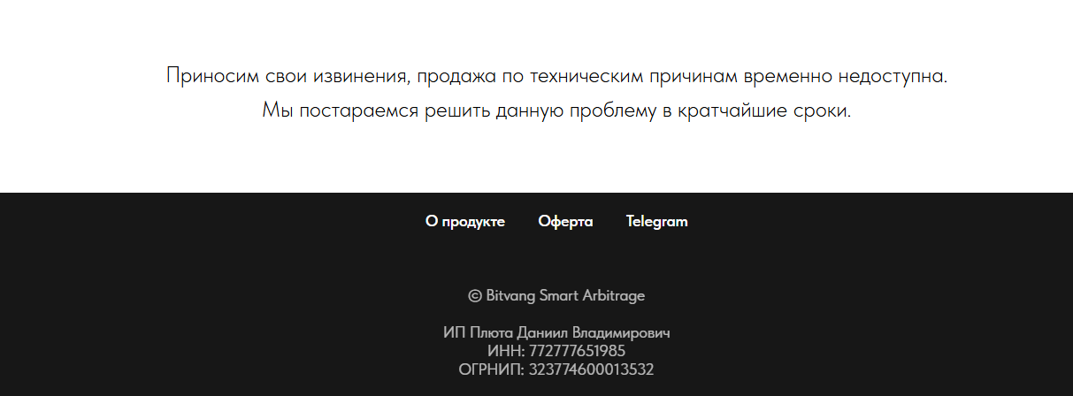 битванг телеграмм битванг телеграмм