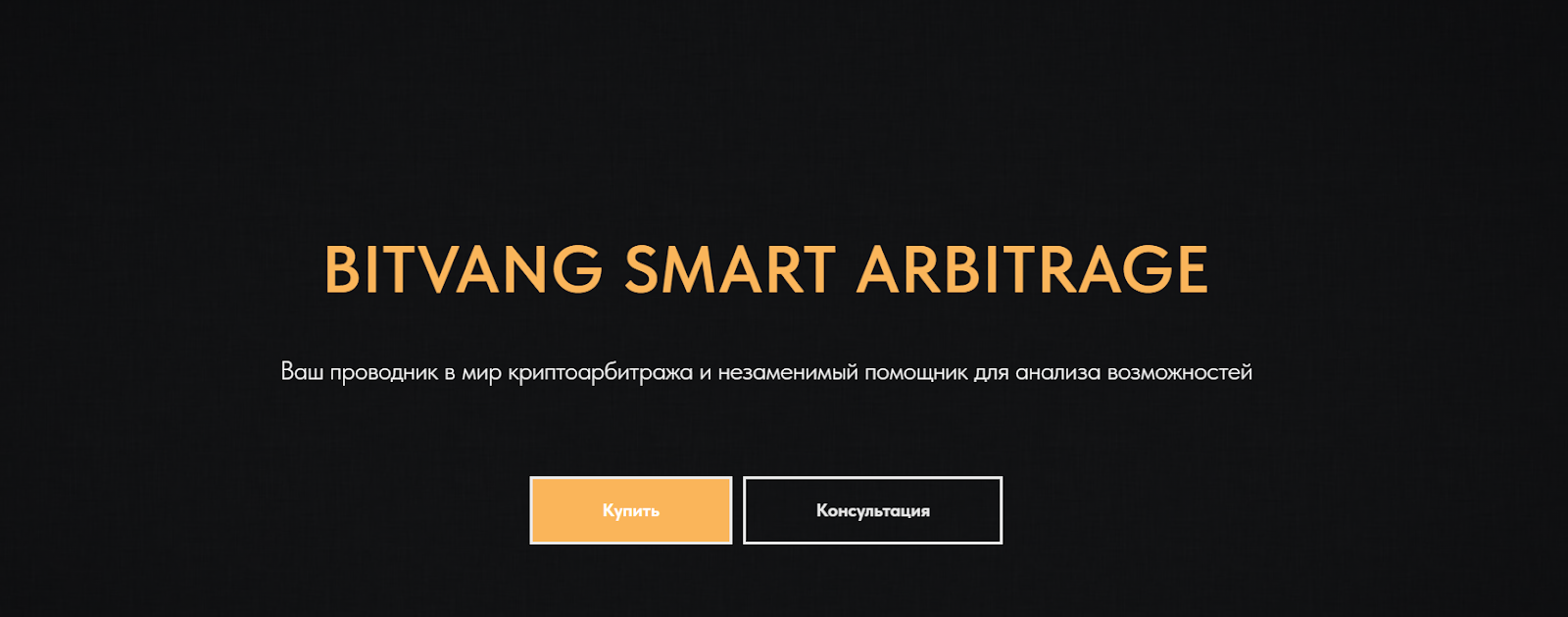 битванг тг битванг тг