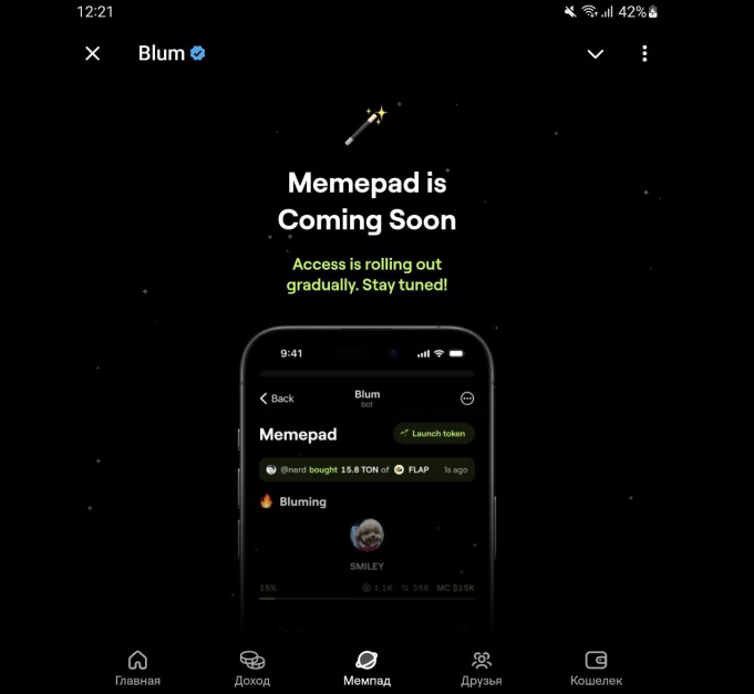 blum мемепад blum мемепад