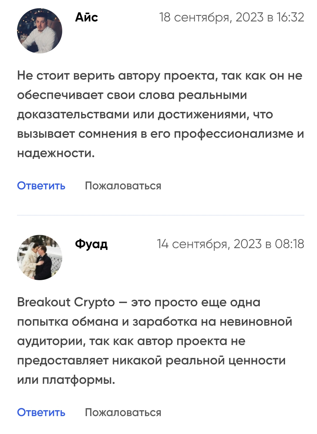 Брекаут Крипто Брекаут Крипто