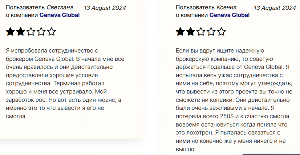 брокер geneva global брокер geneva global