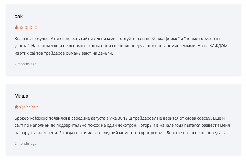 брокер Roc Od брокер Roc Od