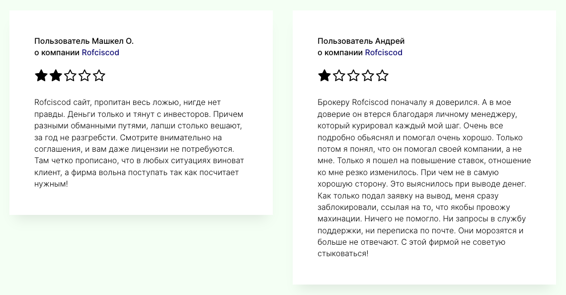 брокер Рофкискод брокер Рофкискод