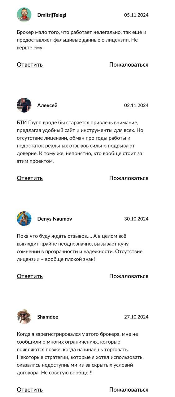 bti group trader bti group trader