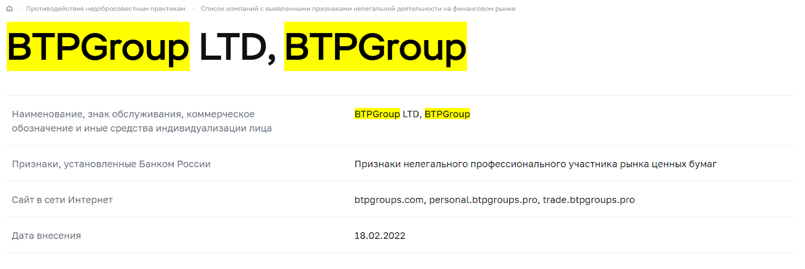 btigroup btigroup