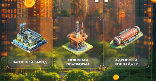 City Holder комбо дня City Holder комбо дня