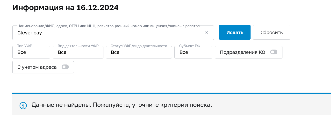 clever pay отзывы clever pay отзывы