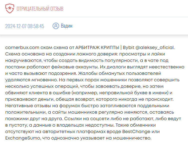 cornerbux com обменник cornerbux com обменник