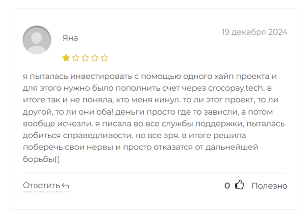 crocopay tech отзывы crocopay tech отзывы