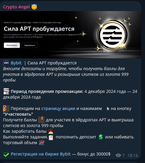 crypto angel crypto angel