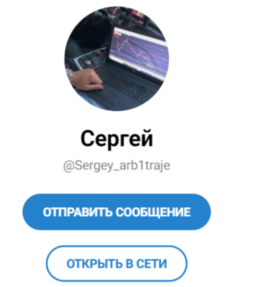Crypto Arbitrage Sergey Crypto Arbitrage Sergey